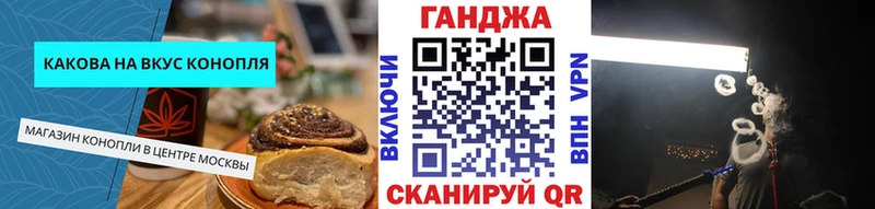 Cannafood марихуана Вяземский